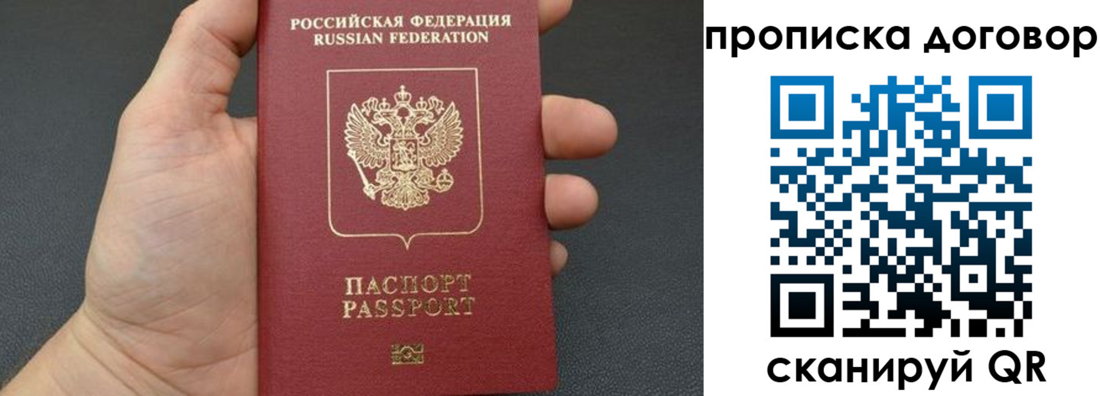 прописка в Лебедяни